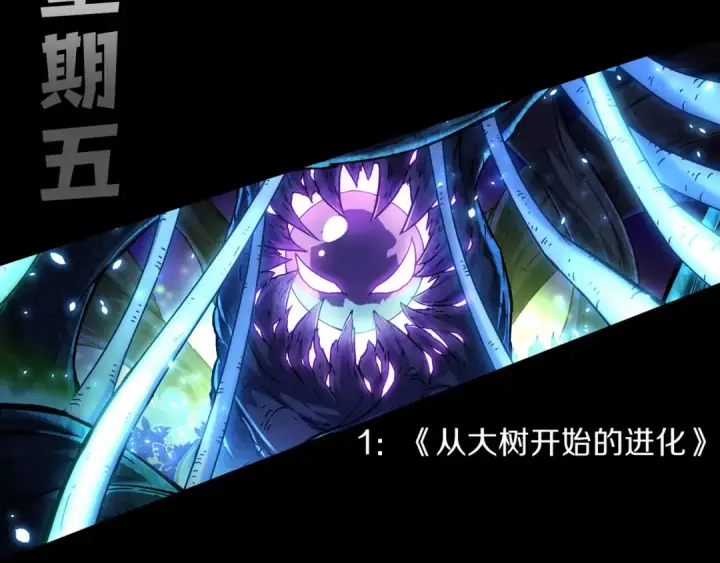 漫画《死灵法师！我即是天灾》第265话  雷树之王第165张图