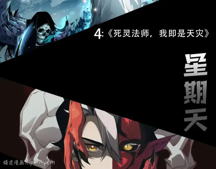 漫画《死灵法师！我即是天灾》第265话  雷树之王第168张图