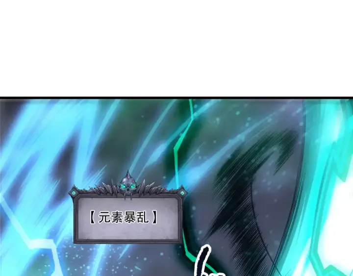 漫画《死灵法师！我即是天灾》第265话  雷树之王第20张图