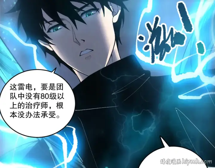 漫画《死灵法师！我即是天灾》第265话  雷树之王第32张图