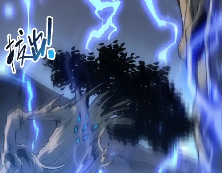 漫画《死灵法师！我即是天灾》第265话  雷树之王第37张图