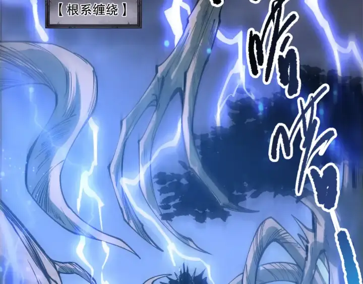 漫画《死灵法师！我即是天灾》第265话  雷树之王第44张图
