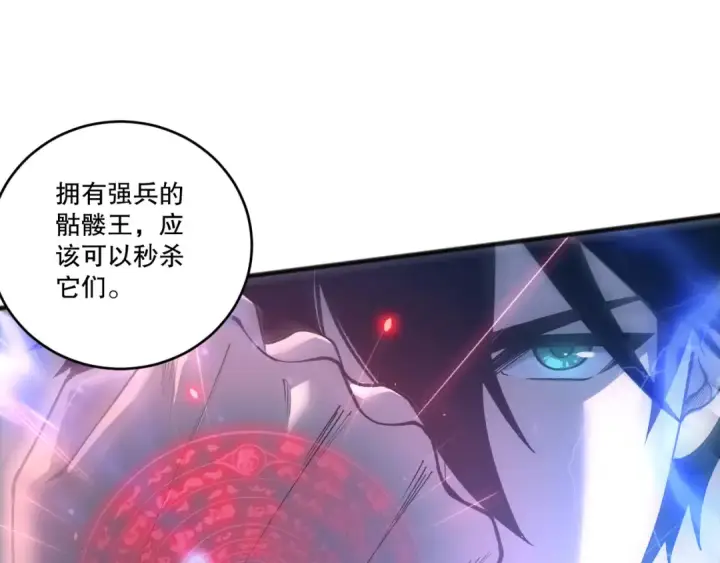 漫画《死灵法师！我即是天灾》第265话  雷树之王第46张图