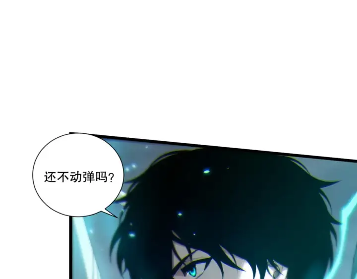 漫画《死灵法师！我即是天灾》第265话  雷树之王第63张图