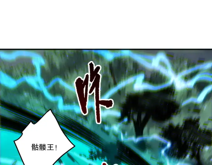 漫画《死灵法师！我即是天灾》第265话  雷树之王第66张图