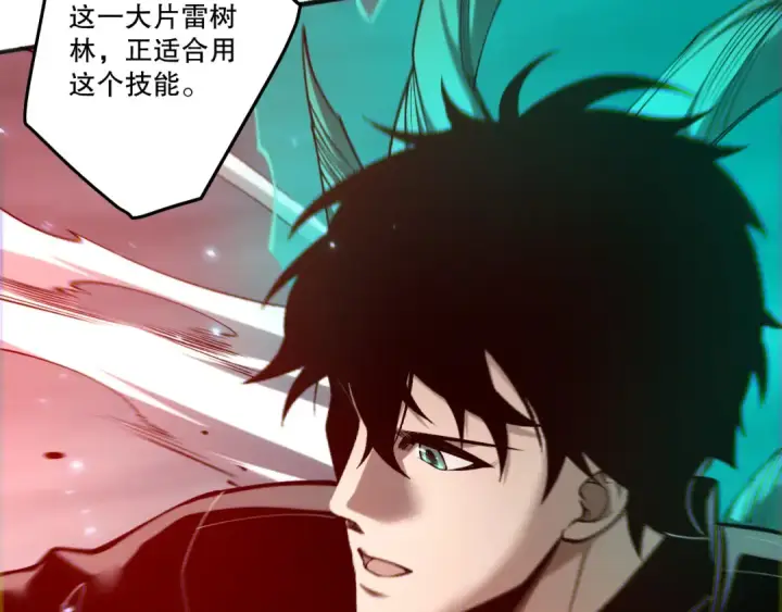 漫画《死灵法师！我即是天灾》第265话  雷树之王第76张图