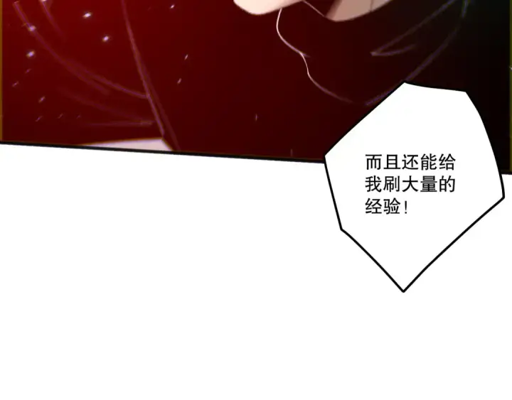 漫画《死灵法师！我即是天灾》第265话  雷树之王第77张图