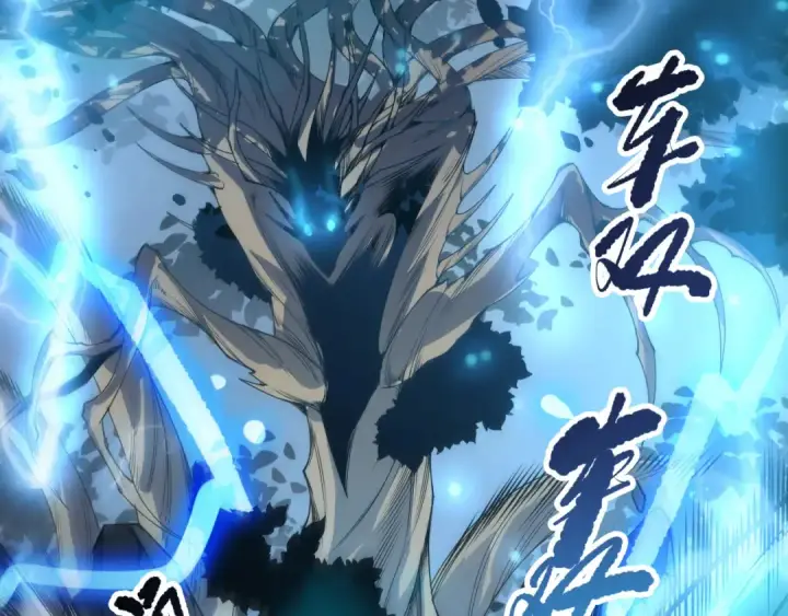 漫画《死灵法师！我即是天灾》第265话  雷树之王第87张图