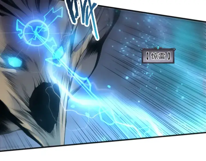漫画《死灵法师！我即是天灾》第265话  雷树之王第90张图