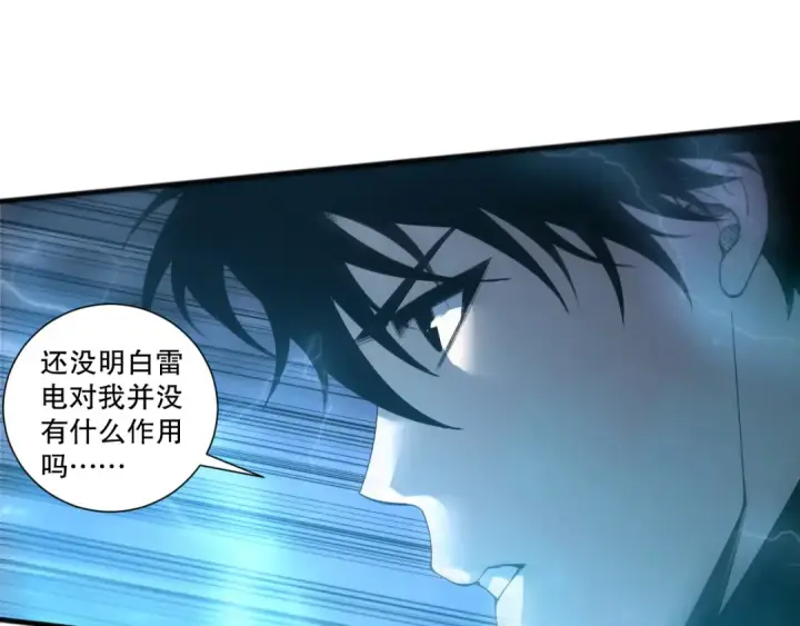 漫画《死灵法师！我即是天灾》第265话  雷树之王第91张图