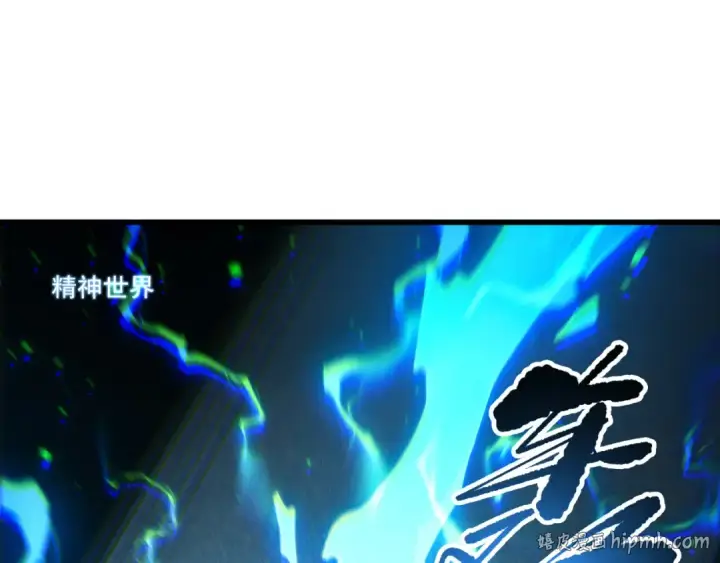漫画《死灵法师！我即是天灾》第265话  雷树之王第96张图