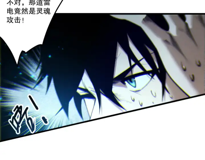 漫画《死灵法师！我即是天灾》第265话  雷树之王第99张图
