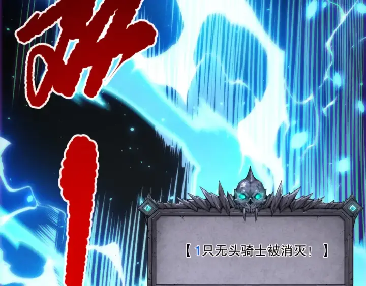 漫画《死灵法师！我即是天灾》第266话  进入源始秘境第10张图