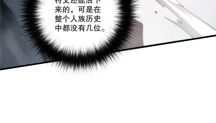漫画《死灵法师！我即是天灾》第266话  进入源始秘境第101张图