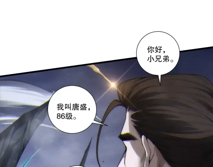 漫画《死灵法师！我即是天灾》第266话  进入源始秘境第102张图