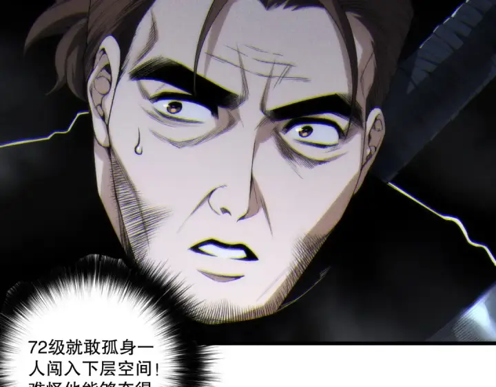 漫画《死灵法师！我即是天灾》第266话  进入源始秘境第105张图