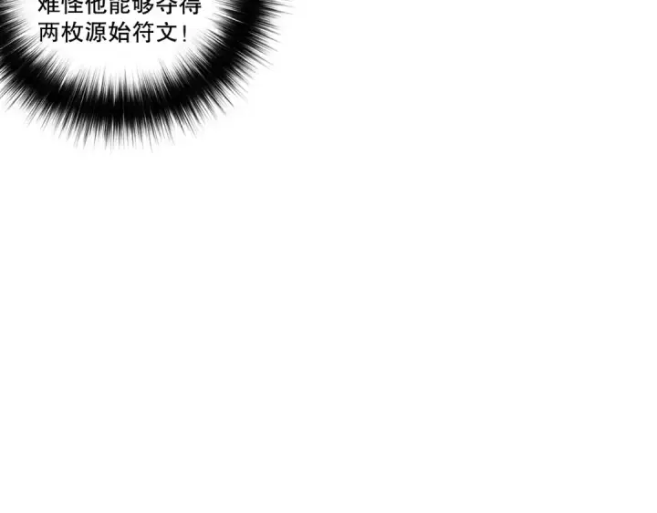 漫画《死灵法师！我即是天灾》第266话  进入源始秘境第106张图