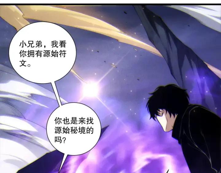 漫画《死灵法师！我即是天灾》第266话  进入源始秘境第107张图