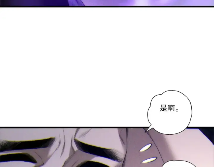 漫画《死灵法师！我即是天灾》第266话  进入源始秘境第109张图
