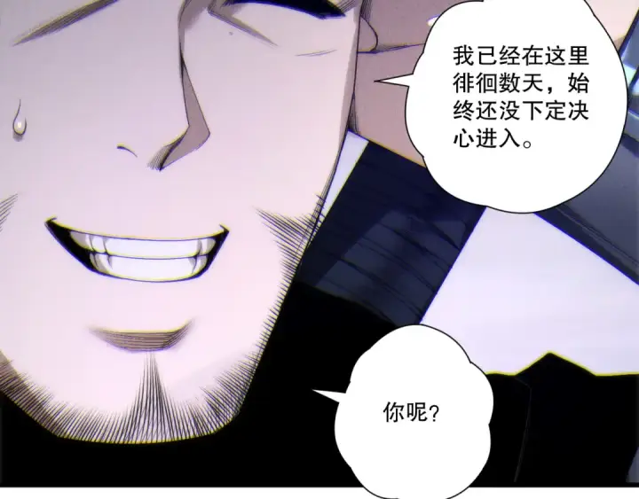 漫画《死灵法师！我即是天灾》第266话  进入源始秘境第110张图