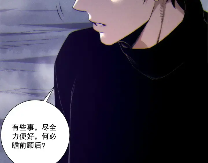 漫画《死灵法师！我即是天灾》第266话  进入源始秘境第113张图