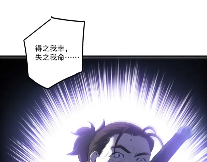 漫画《死灵法师！我即是天灾》第266话  进入源始秘境第116张图