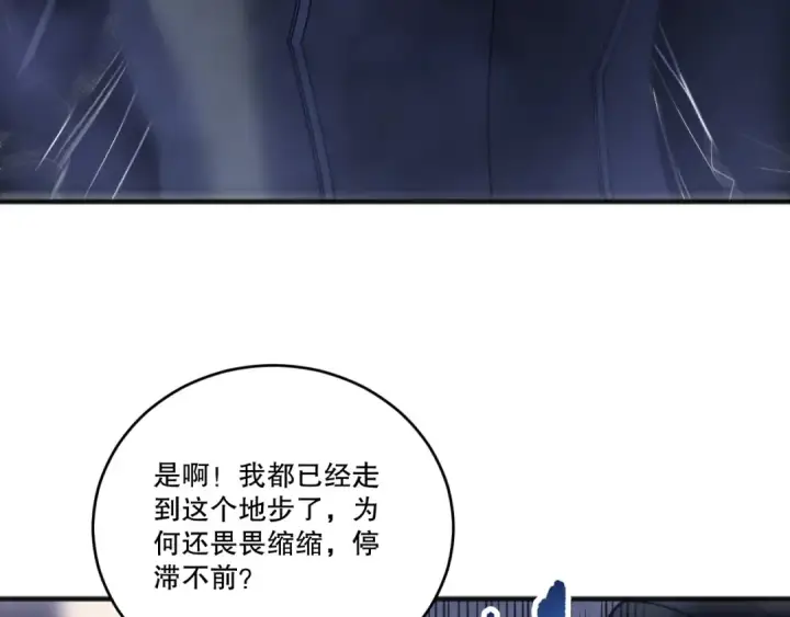 漫画《死灵法师！我即是天灾》第266话  进入源始秘境第118张图