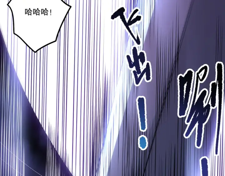漫画《死灵法师！我即是天灾》第266话  进入源始秘境第121张图