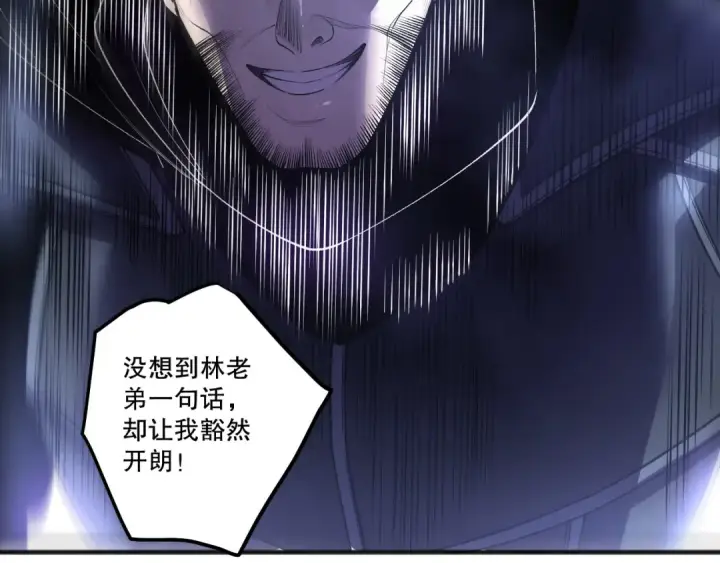 漫画《死灵法师！我即是天灾》第266话  进入源始秘境第123张图