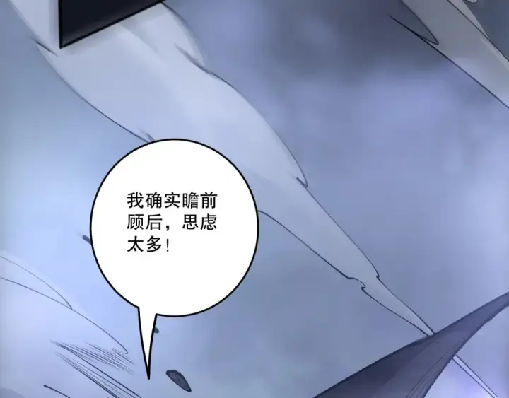 漫画《死灵法师！我即是天灾》第266话  进入源始秘境第127张图