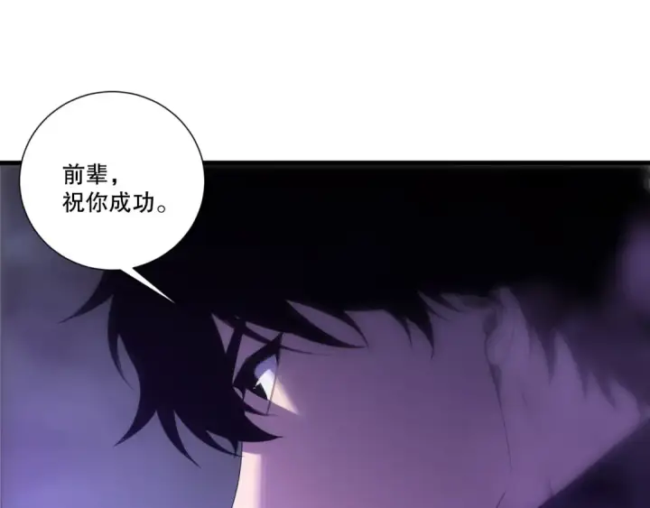 漫画《死灵法师！我即是天灾》第266话  进入源始秘境第131张图