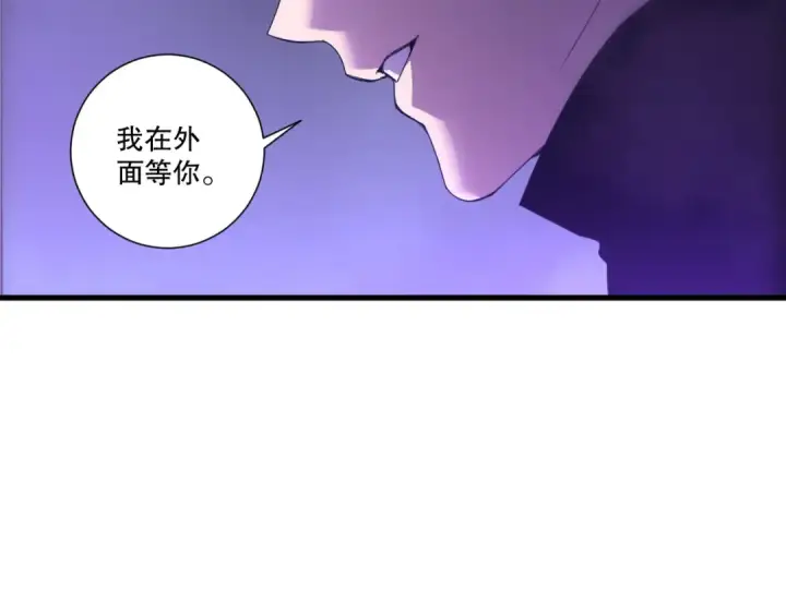 漫画《死灵法师！我即是天灾》第266话  进入源始秘境第132张图