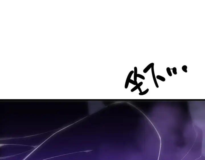 漫画《死灵法师！我即是天灾》第266话  进入源始秘境第133张图
