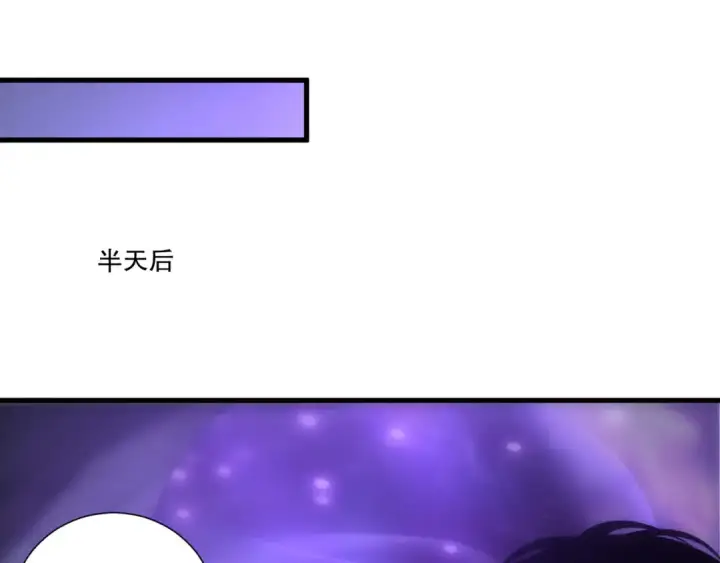 漫画《死灵法师！我即是天灾》第266话  进入源始秘境第139张图
