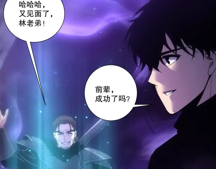 漫画《死灵法师！我即是天灾》第266话  进入源始秘境第140张图