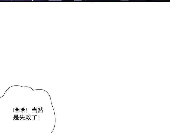漫画《死灵法师！我即是天灾》第266话  进入源始秘境第142张图
