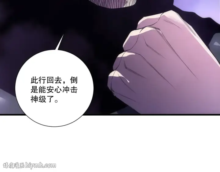 漫画《死灵法师！我即是天灾》第266话  进入源始秘境第144张图