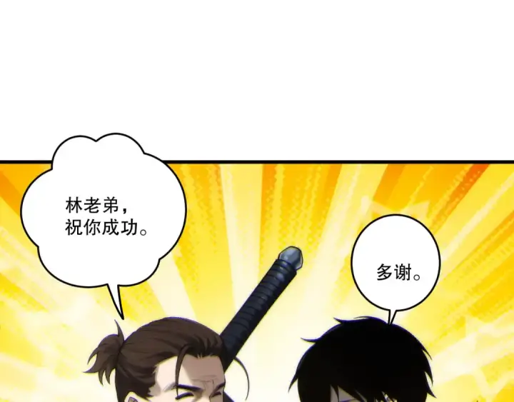 漫画《死灵法师！我即是天灾》第266话  进入源始秘境第145张图