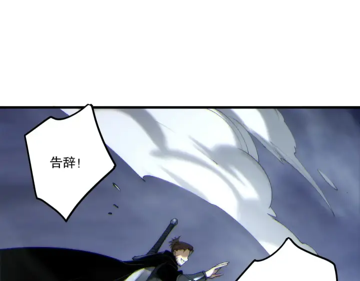 漫画《死灵法师！我即是天灾》第266话  进入源始秘境第147张图