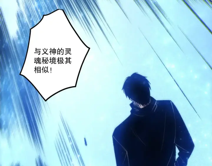 漫画《死灵法师！我即是天灾》第266话  进入源始秘境第158张图