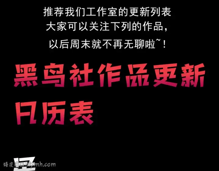 漫画《死灵法师！我即是天灾》第266话  进入源始秘境第160张图