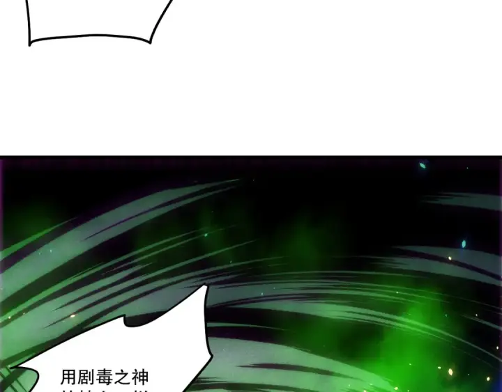 漫画《死灵法师！我即是天灾》第266话  进入源始秘境第18张图