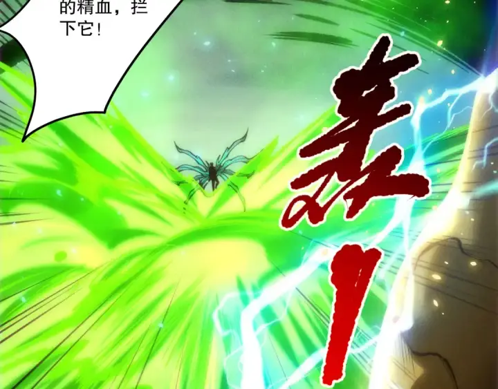 漫画《死灵法师！我即是天灾》第266话  进入源始秘境第19张图