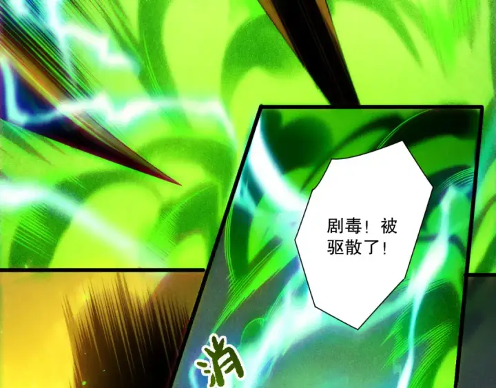 漫画《死灵法师！我即是天灾》第266话  进入源始秘境第25张图
