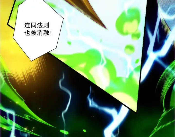 漫画《死灵法师！我即是天灾》第266话  进入源始秘境第27张图