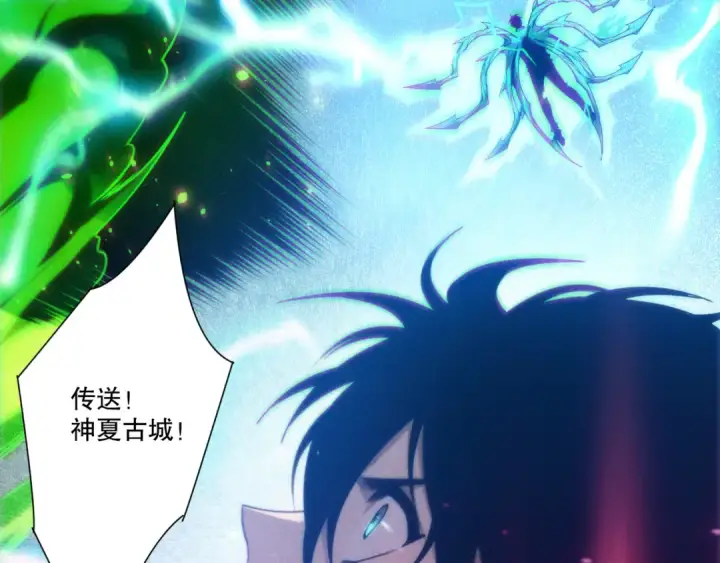 漫画《死灵法师！我即是天灾》第266话  进入源始秘境第31张图
