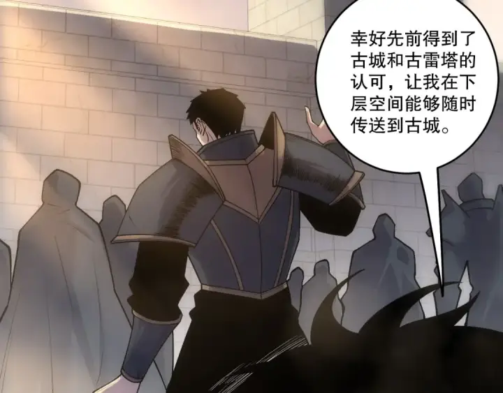 漫画《死灵法师！我即是天灾》第266话  进入源始秘境第52张图