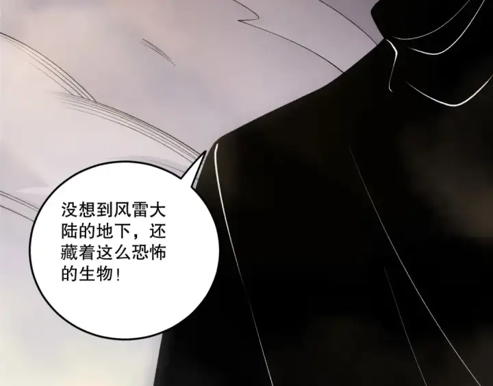 漫画《死灵法师！我即是天灾》第266话  进入源始秘境第54张图