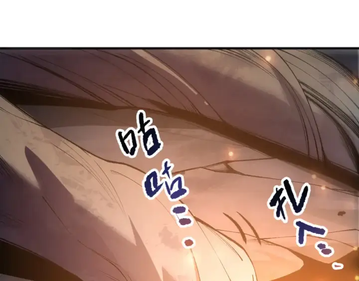 漫画《死灵法师！我即是天灾》第266话  进入源始秘境第63张图