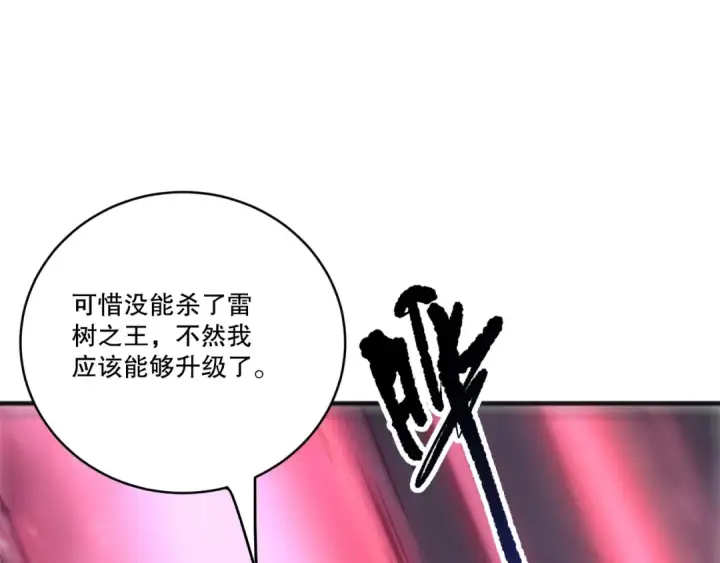 漫画《死灵法师！我即是天灾》第266话  进入源始秘境第69张图